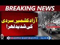 Azad Kashmir Cold Wave | Neelum Valley Freezing Temperatures | Tourist Alert - Aaj Pakistan News