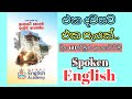 Spoken english  kandy english academy       60  