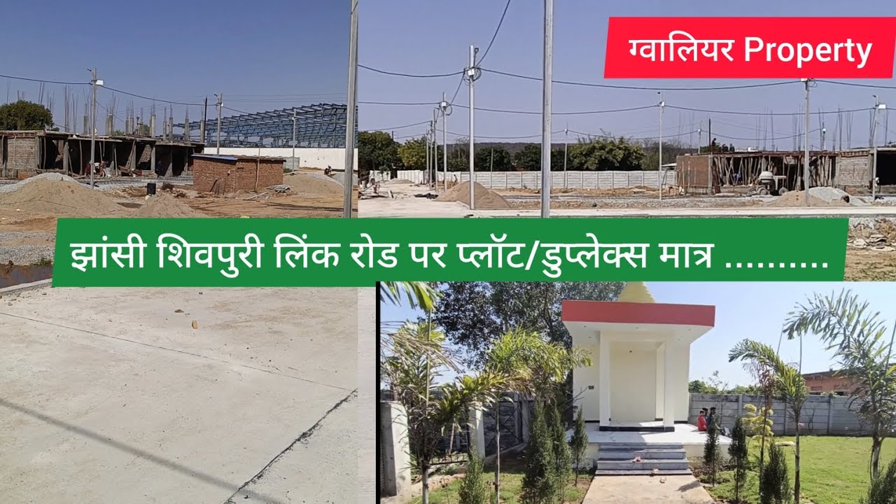 Jhanshi Shivpuri Link Road jhanshi-shivpuri-link-road
