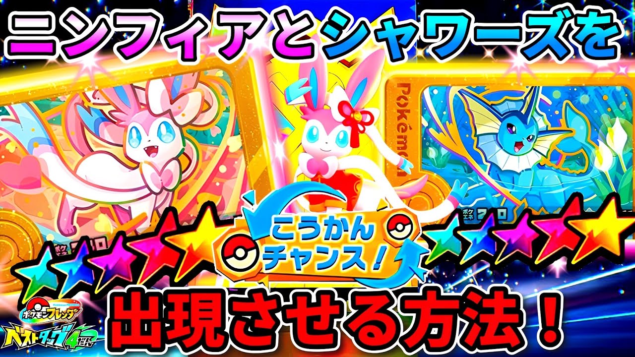 ニンフィア　シャワーズ　長場　プロモ　ブイズ Yahoo!オークション - 「長場 ニンフィア」の落札相場・落札価格