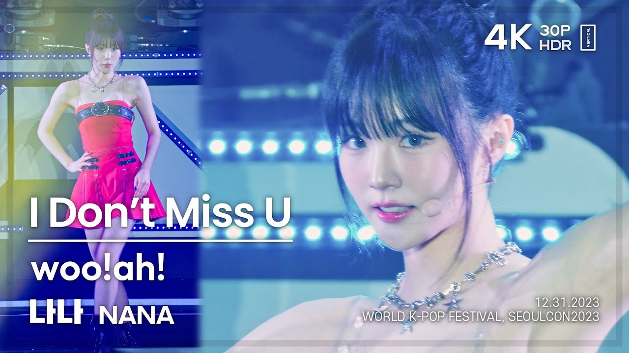 231231 우아! 나나 woo!ah! NANA 🎧I Don’t Miss U 직캠 FANCAM @SEOULCON2023 4K30P HDR