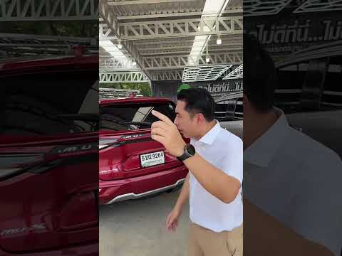 MU Xตัวโลว์ ตัวท็อป ดูยังไง #เฮียที #เจ๊เกด #สมชายคาร์เซ็นเตอร์