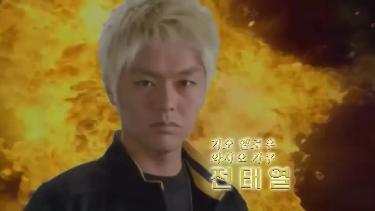 [성우 샘플] 파워레인저 정글포스 '케이' 음성 (CV. 전태열) | 정글 옐로