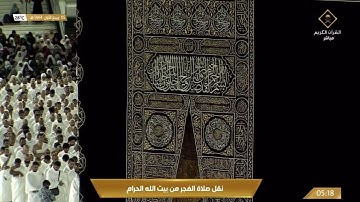 ( وأيوب إذ نادى ربه ) صلاة الفجر للشيخ ياسر الدوسري - سورة الأنبياء [83-107] السبت 5 ربيع الأول 1444
