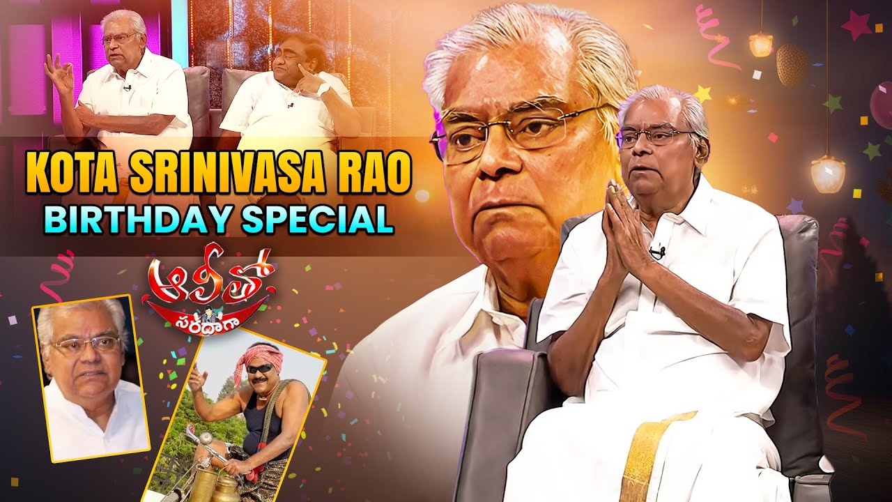 Kota Srinivasa Rao Special | Alitho Saradaga | Talk Show | Ali | Kota Srinivasa Rao | ETV