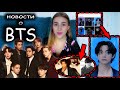 BTS и АРМИЯ _ ЗАЯВЛЕНИЕ BIGHIT Music ! Новый фотобук БТС ! ДВЕ новые КОЛЛАБОРАЦИИ с BTS !