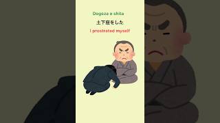 Whats The Meaning Of 土下座 Dogeza In Japanese