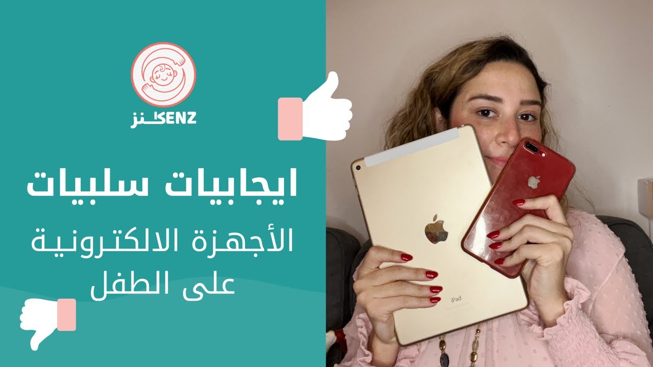 العمر المناسب لمشاهدة التلفاز - تربية الطفل - علمتني كنز