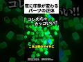 夜の印象が変わるパーツの正体