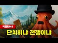 미대 합격 ! - 빅토리아3 inter war 모드