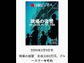 電気管理技術者で年商2000万円後半！？その真相をあの元うどん屋さんに直接インタビュー！！