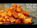 इन्दौर की मशहूर गराडू चाट रेसीपी । Garadu Chat & Garadu Chaat Masala Recipe |Winter Recipe Fried Yam