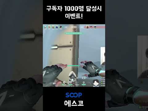 "프로의 제트 칼폭이 사기인 이유" #구독자이벤트 #발로란트 #valorant #valorantclips #valorantshorts #shorts