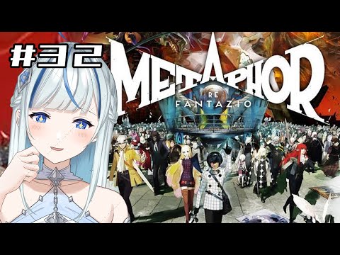 【メタファー】 #32 完全初見！10/12残りの塔も制覇する！！【#青井水/VTuber/女性実況/メタファー：リファンタジオ】※ネタバレあり注意