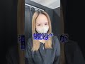マッチングアプリしてる人必見！ #メンズ脱毛