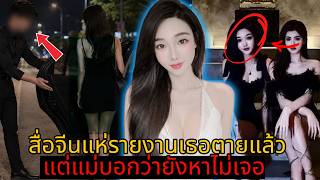 ATHENA LIYA and the Mystery of Her 3-Year Disappearance! Who Really Spread the Rumor of Her Death...