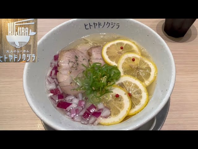 ヒトヤドノクジラ】大人のラーメンはいかがですか？ - YouTube