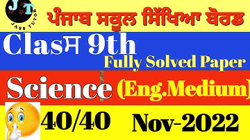 PSEB 9th Class Science (English Medium) November Paper 2022 Full Solved Paper PSEB 9th Important Que