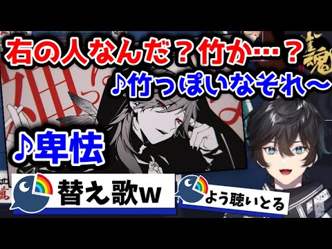 【アクシア】「神っぽいな」の替え歌で「竹っぽいな」を歌うアクシア・クローネ【切り抜き/にじさんじ/アクシア・クローネ】