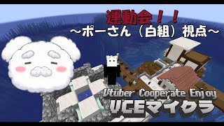 【VCEマイクラ】白組、ファイォ～～～！！ #VCEマイクラ    #新人vtuber #配信テスト