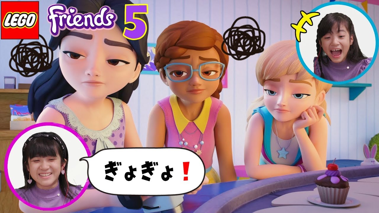 かんあき とみよう レゴフレンズアニメシーズン２ 第５話 みずうみの水が消えちゃった Youtube