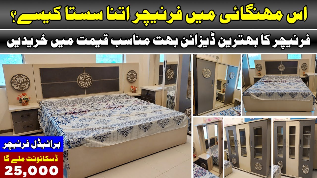 Bridal Wedding Furniture Design 2023 New Furniture Design 2023