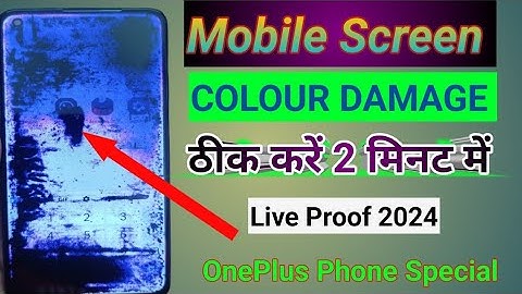 OnePlus Nord 2 AMOLED Display Colour Problem Solution || How to Solve Mobile Display Pink Colour