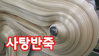재미있는 사탕공장의 대량생산과정!!ㅣCandy Factory in Koreaㅣ 한국의 사탕공장ㅣ놀랍고 신기한 사탕공장ㅣ온세상의 모든과정ㅣ