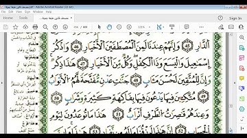 سورة ص صفحة456 بوراية قالون