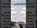 ससुराल में सुखी रहने का उपाय| #sanatandharma #vastu #upay #jaishreekrishna #gyan #motivational#trend