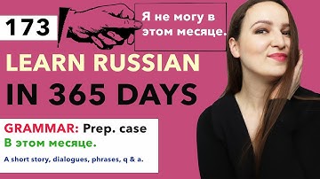 DAY #173 OUT OF 365 | LEARN RUSSIAN IN 1 YEAR