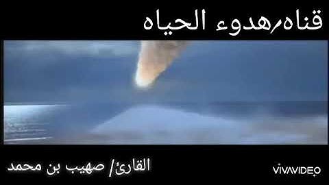 تلاوه خاشعه تأخذ القلوب للتدبر 🎧❤️ من سورة الأحزاب 💌 صهيب محمد 🌺❤️