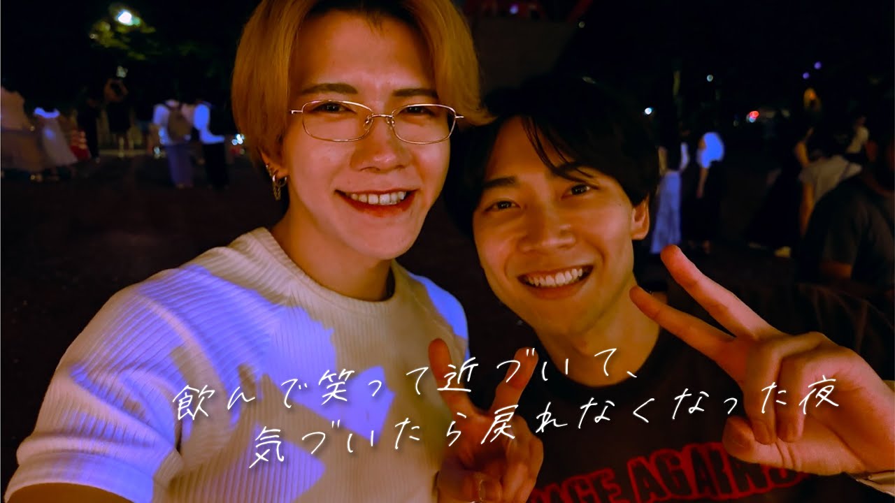【BL】飲んで笑って近づいて、気づいたら戻れなくなった夜　BL kiss-Japanese BL