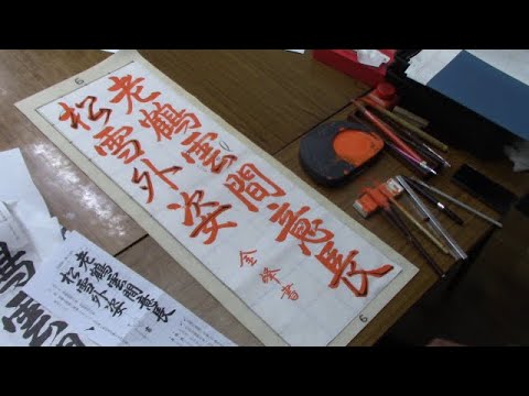 書道『長楽萬年』 四文字楷書❣️ 長楽萬年 『長楽萬年』という言葉には楽しいこと
