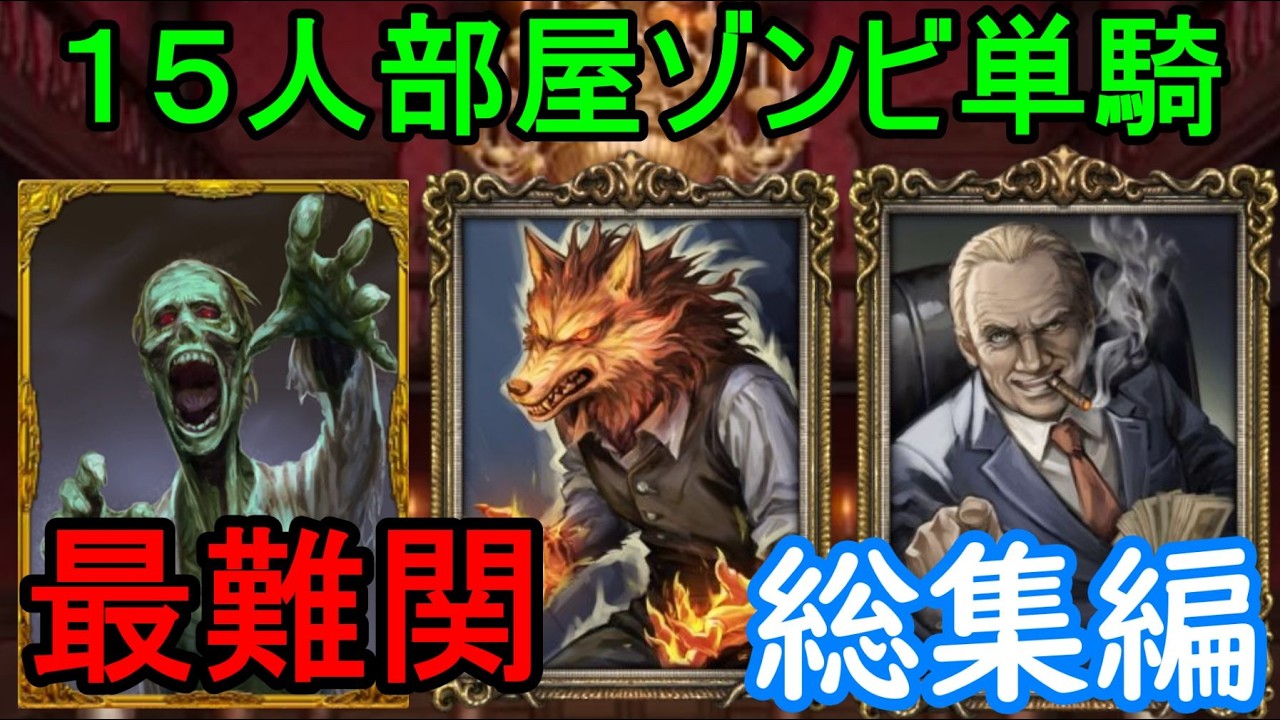 【人狼ジャッジメント】ゾンビは盤面コーディネーターって話【ゲーム実況】