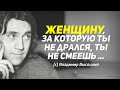 Слова одного из сильнейших, поэта Владимира Высоцкого.