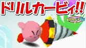 ラスボス登場 ついに最終回 14 星のカービィ64 Youtube ラスボス登場 ついに最終回 14 星のカービィ64 Youtube