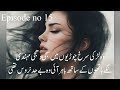 Minha|a story of love and revenge| Urdu novels| Novels by H-M