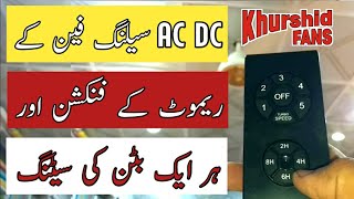 How to connect a remote with AC DC khursid fan||Khurshid fan remote setting