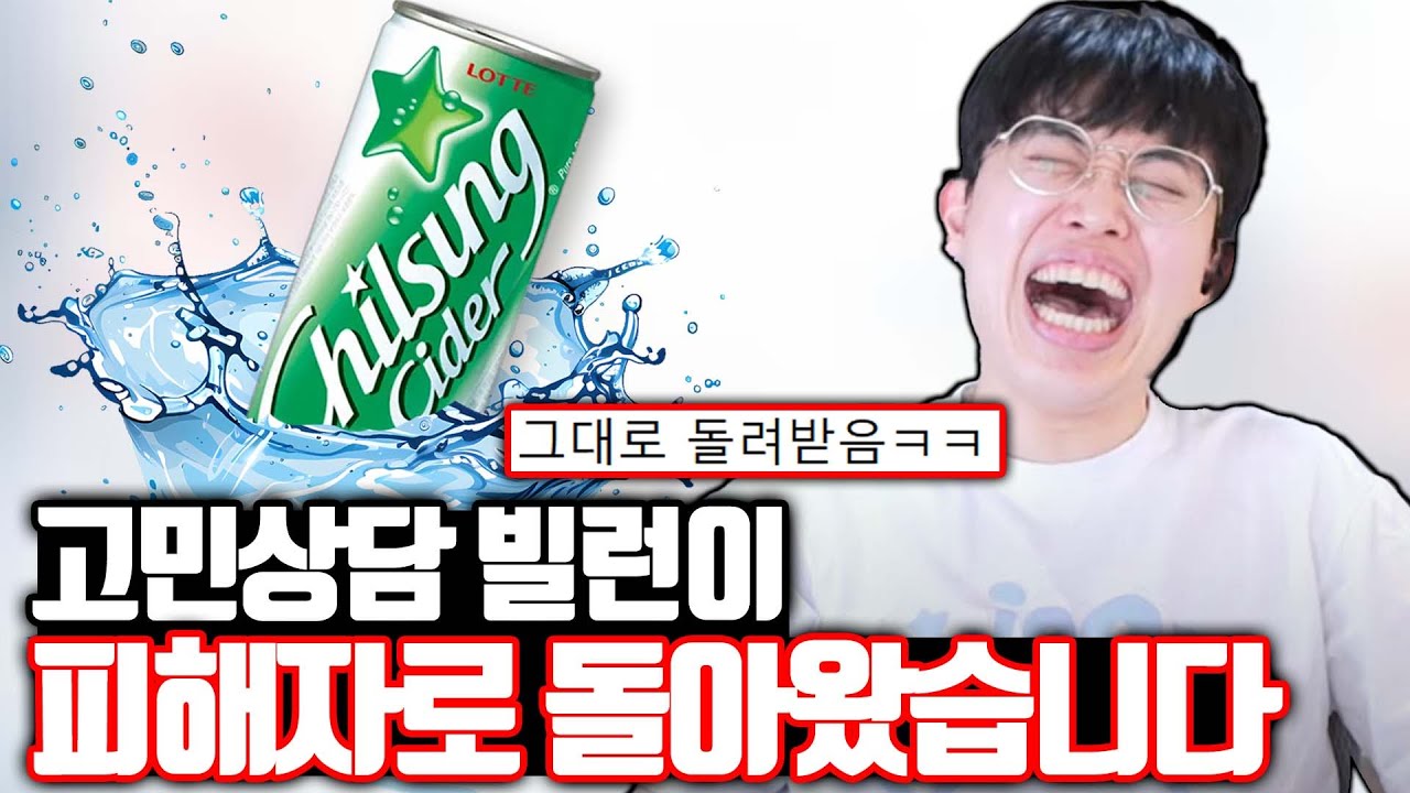 넌 당해도 싸다! 피해자로 돌아온 빌런ㅋㅋㅋ