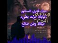 حصري حبك قدر مكتوب أغنية عشق تخترق القلوب 2026 حالات واتس اكسبلور تيك توك اغاني حزينة اغاني