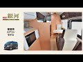 ナロー銀河 家庭用エアコンモデル