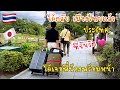 ยกครอบครัว กลับไทย ไม่ได้เจอพี่น้อง มานาน3 ปี ถึงไทยแล้ว เกือบจะไม่มีที่พักซะแล้ว
