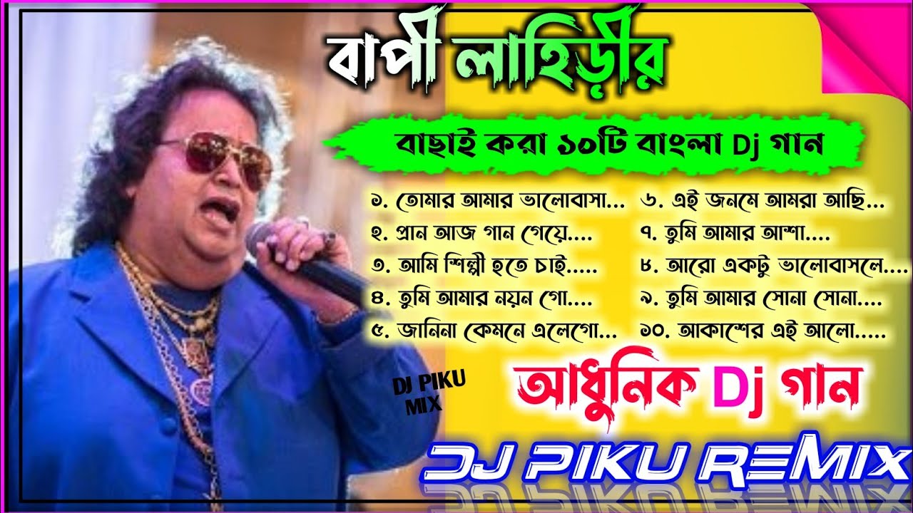      Best Of Bappi Lahiri Bengali Dj Collection   Dj Piku Mix  Romantic Dj Song