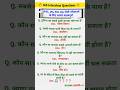 IAS Interview GK Questions 😱 | Polar Bear Sad? Temple Secrets? |GK for UPSC, SSC, CGL |Gyaan Stambh