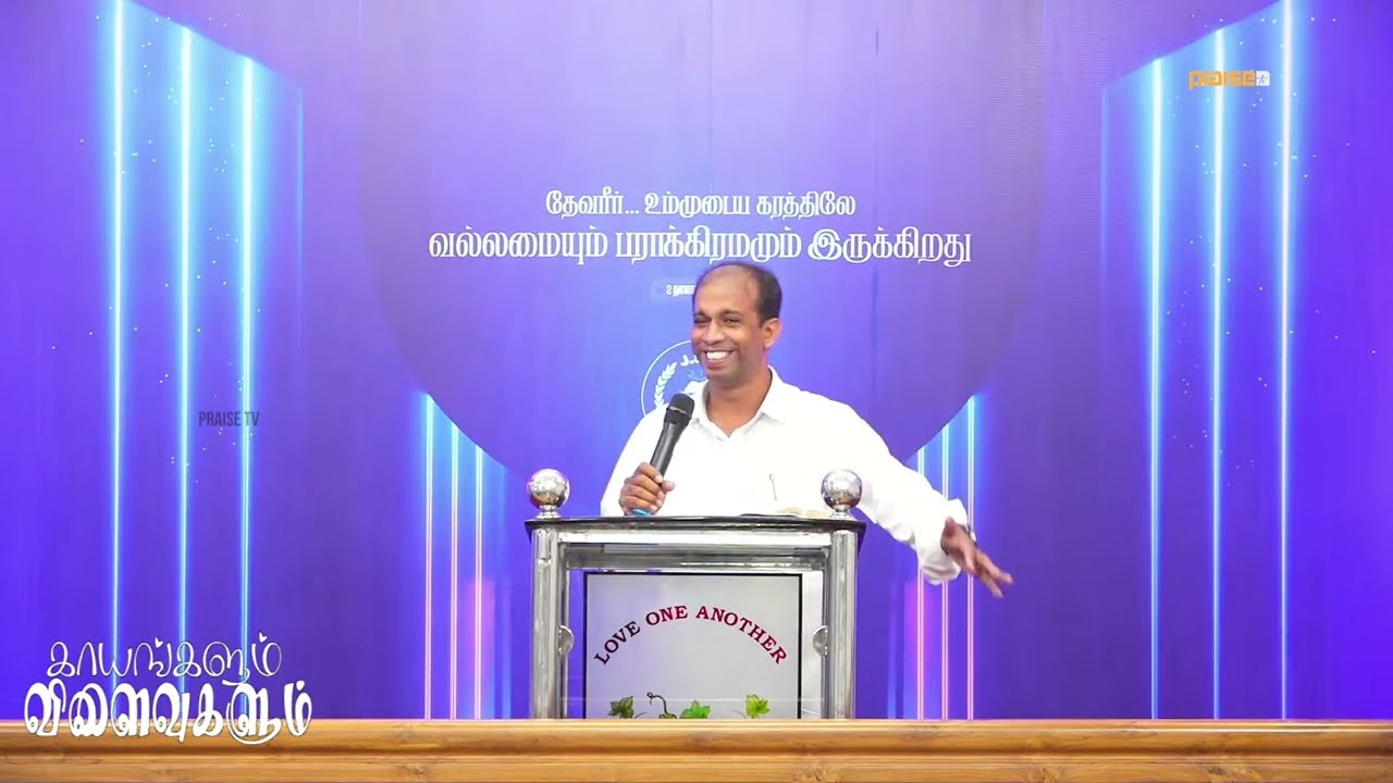 காயங்களும் விளைவுகளும். REVIVAL MEETINGS | REV. ROBERT RONALD | #christianmessage #revival #praisetv