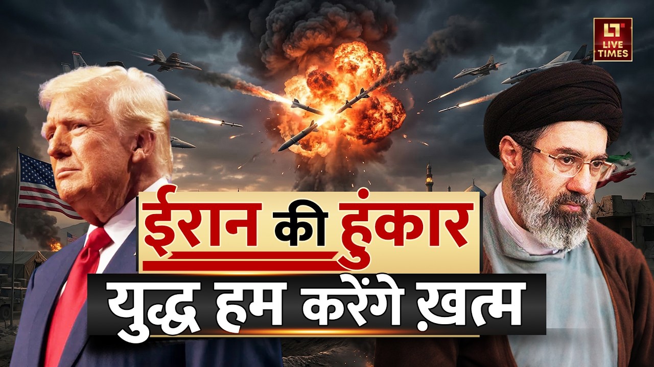 Iran-Israel Conflict: ईरान की हुंकार, युद्ध हम करेंगे ख़त्म! | Netanyahu-Trump | Mojtaba Khamenei