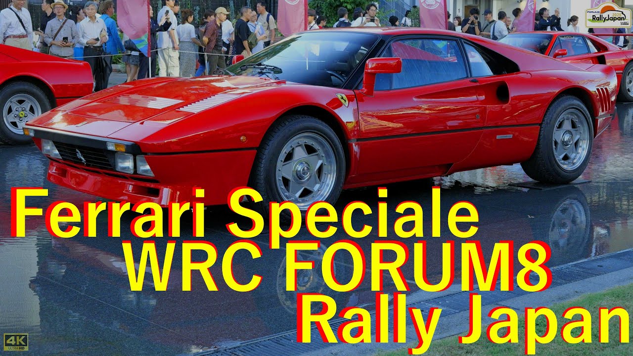 WRC FORUM8 Rally Japan 2025 Ferrari Speciale in Nagoya 2 - YouTube