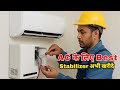 Daikcell Stabilizer: AC ke Liye Best Protection | Full Review &amp; Installation | best stabilizer
