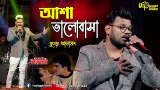 Miniatura del video "Tumi Amar Asha  Asha O Bhalobasha | Bengali Movie Song | Cover By-Kumar Avijit | Unplugged Studio"